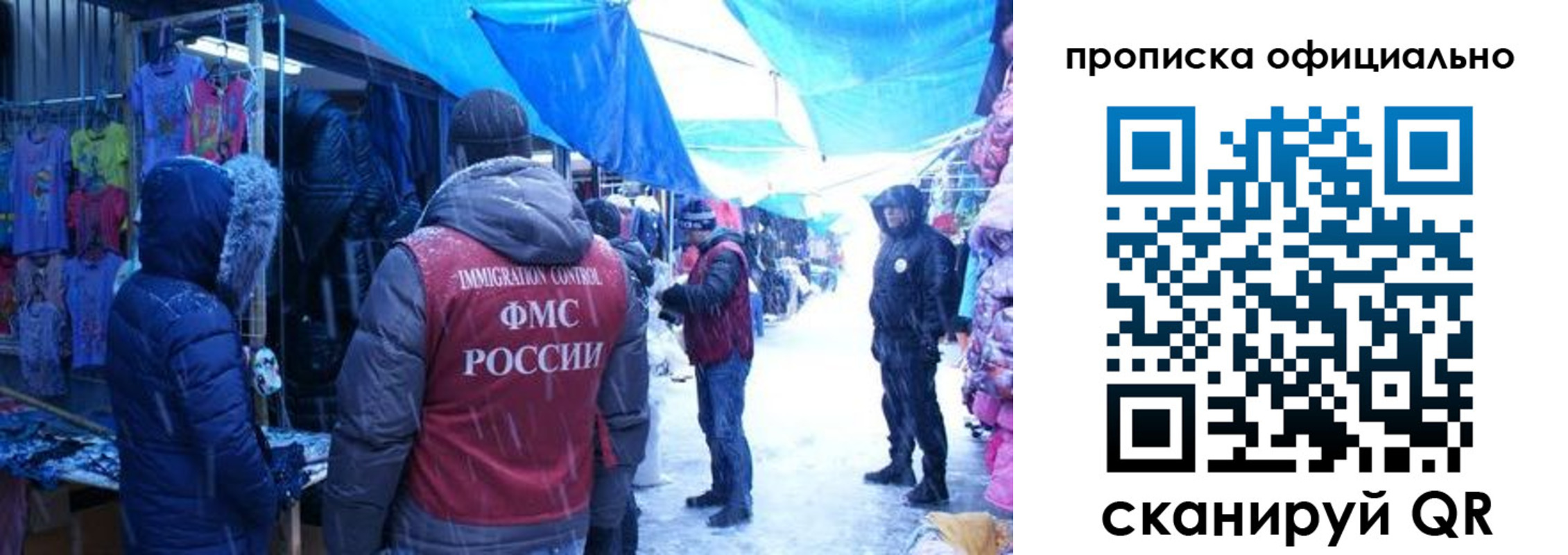 прописка для кредита в Стародубе