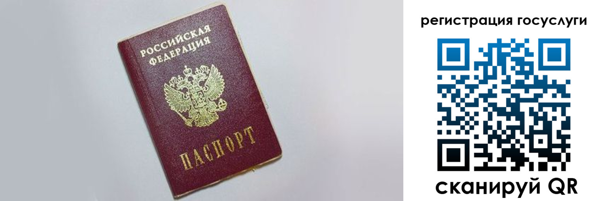 временная регистрация для школы в Стародубе
