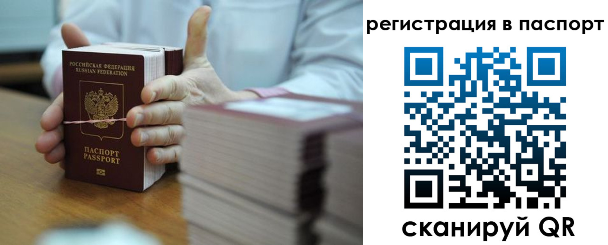 прописка для военкомата в Стародубе