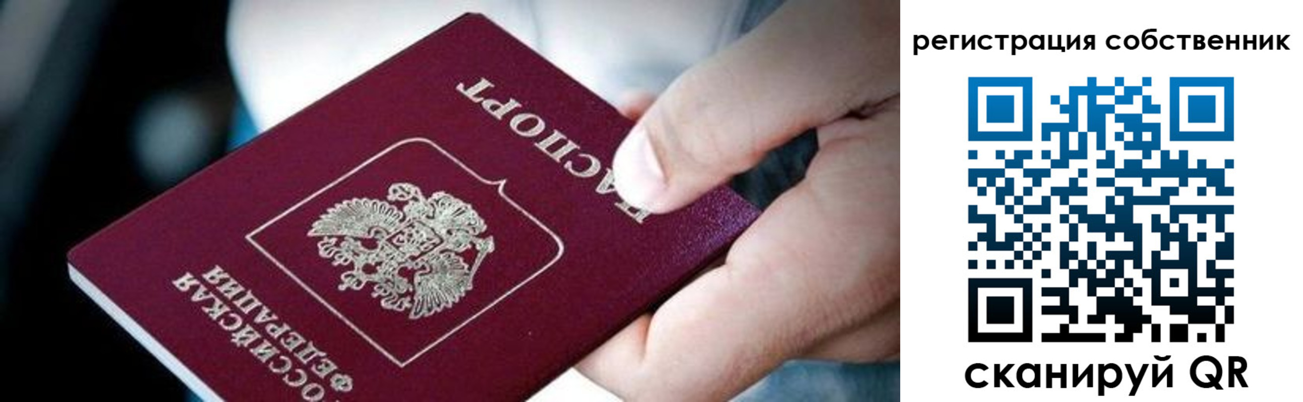 миграционный учет в Стародубе