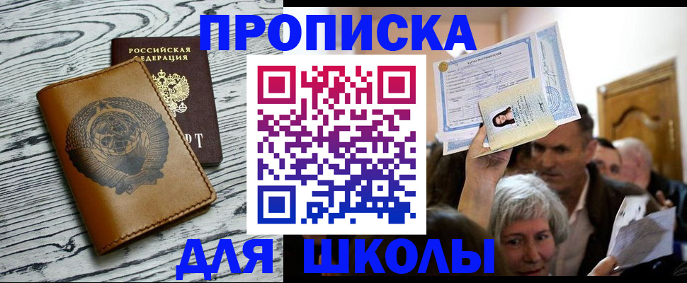 прописка 2025 в Стародубе