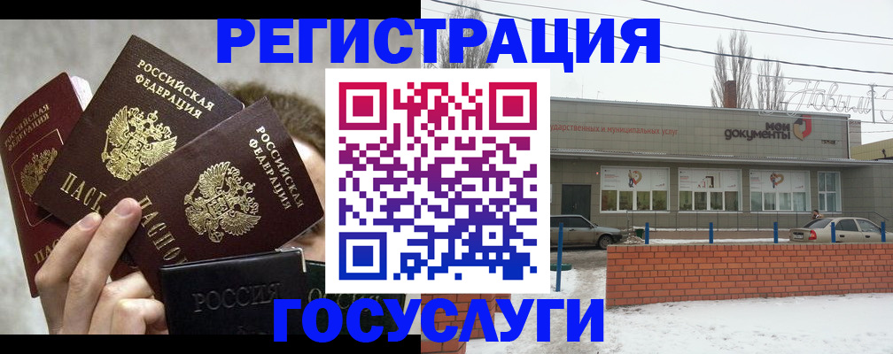 миграционный учет в Стародубе