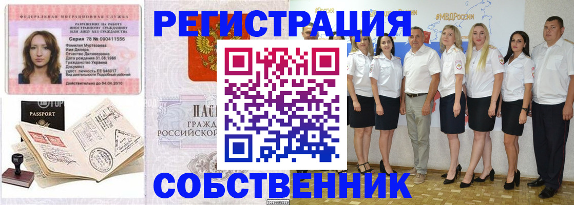 временная регистрация госуслуги в Стародубе