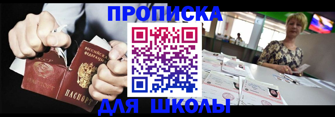 прописка поиск в Стародубе