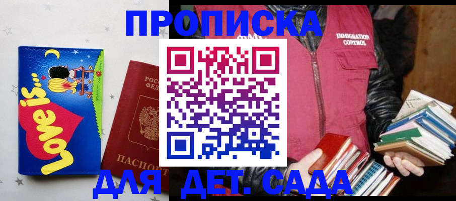 временная прописка в Стародубе