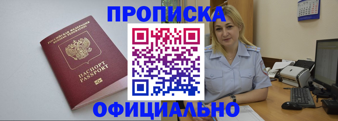 найти адрес прописки в Стародубе