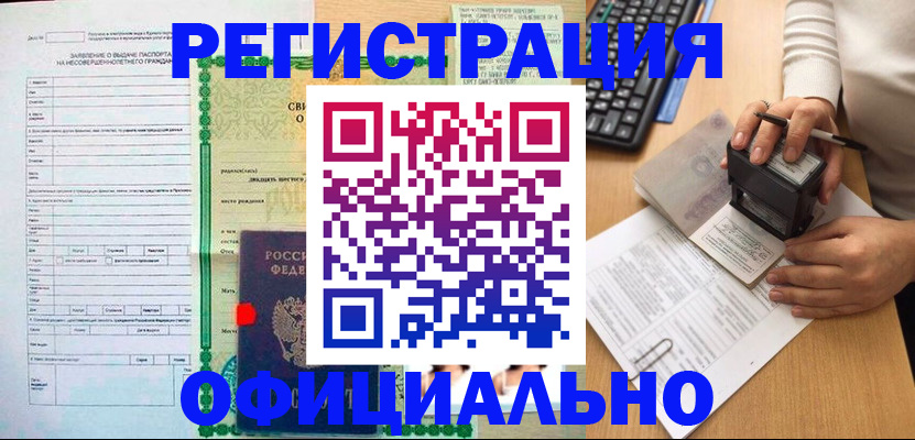 регистрация для дет. сада в Стародубе