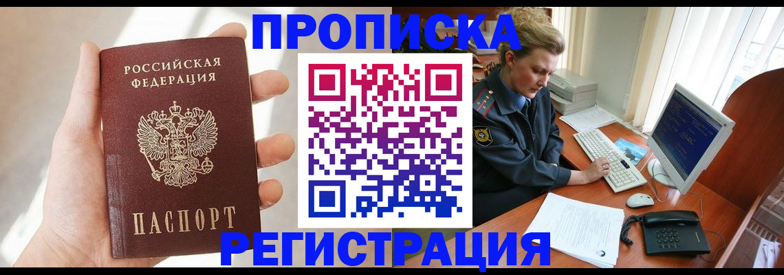 найти адрес прописки в Стародубе