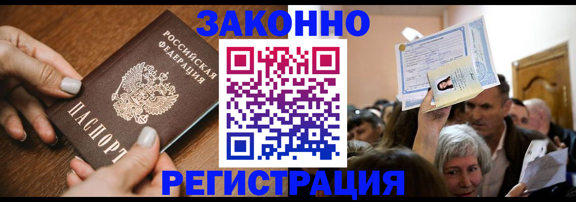 регистрация в Стародубе